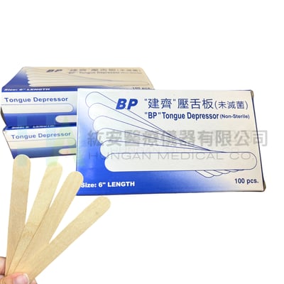 建齊-壓舌板(未滅菌)1