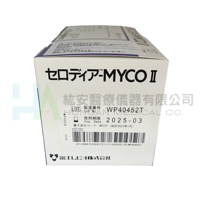S-Myco 25T 黴漿菌肺炎試劑-2077272