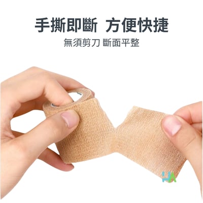 【FYOUGA】彩色自黏彈性繃帶 動物用彩色繃帶3