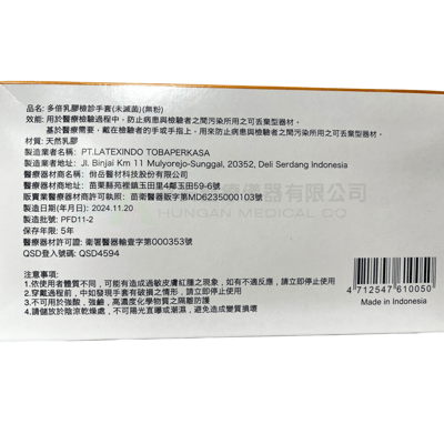 【多倍】9吋乳膠手套2