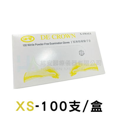 【定冠】 NBR 檢驗手套-薄款3.5g-100入/盒3