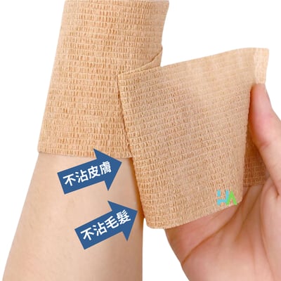 【FYOUGA】彩色自黏彈性繃帶 動物用彩色繃帶4