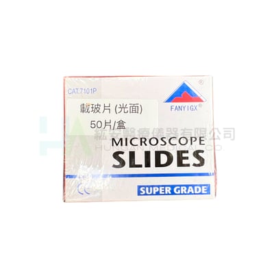載玻片(光面/雙面磨砂)1