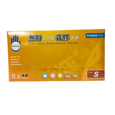 【多倍】9吋乳膠手套4