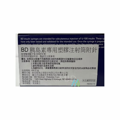 【BD】胰島素針 1cc 30G*5/16(0.30mm*8mm)-3288182