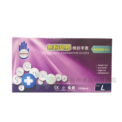 【多倍】無粉PVC檢診手套6