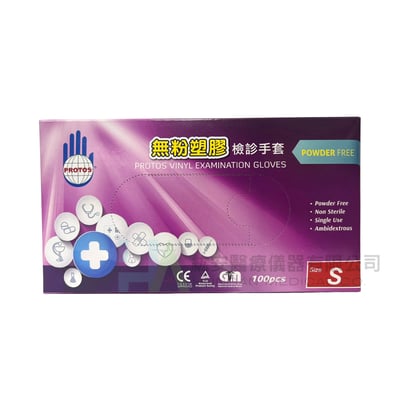 【多倍】無粉PVC檢診手套4