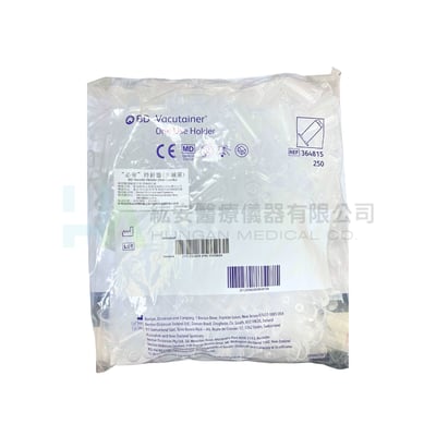 【BD】真空採血套頭Holder-3648151