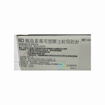 【BD】 胰島素針 0.5cc 29G*1/2(0.33mm*12.7mm)-3267693