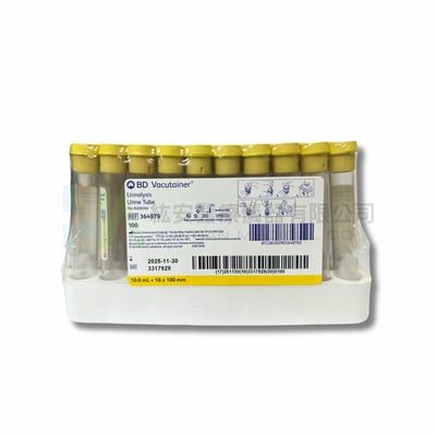 【BD】尿液檢體收集管10ml-滅菌(不含抗凝劑)-3649791