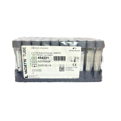 【Greiner bio-one】灰頭真空採血管2ml FE Sodium Fluoride/K3 EDTA-4542211