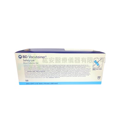 【BD】翼型安全採血針套組23G-3672831