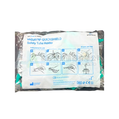 【Greiner bio-one】安全Holder QUICKSHIELD Safety Tube Holder-4502301