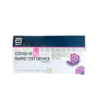 【亞培】covid-19 新冠快篩組 (25set/盒) 專業版2