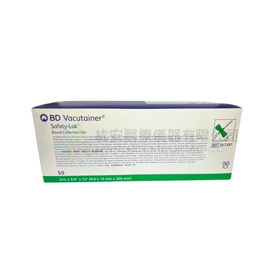 【BD】翼型安全採血針套組21G-3672811