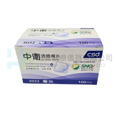 【CSD中衛】酒精棉片 100片/盒2