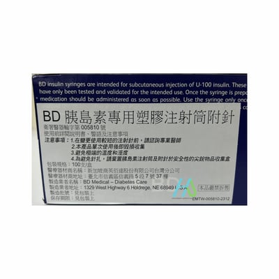 【BD】胰島素針 0.5cc 30G*5/16(0.30mm*8mm)-3288683