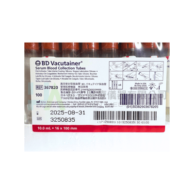【BD】Pain 紅頭真空採血管16*100mm  10ml-3678202