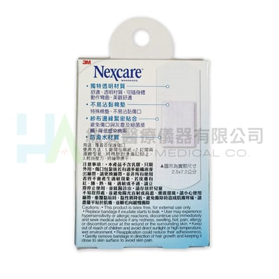 3M 透明繃-2.5x7.2cm (20片/盒)2
