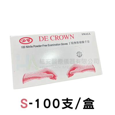 【定冠】 NBR 檢驗手套-薄款3.5g-100入/盒4