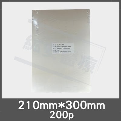 心電圖紙(210mm*300mm-200p) EKG ECG 心電圖紀錄紙1