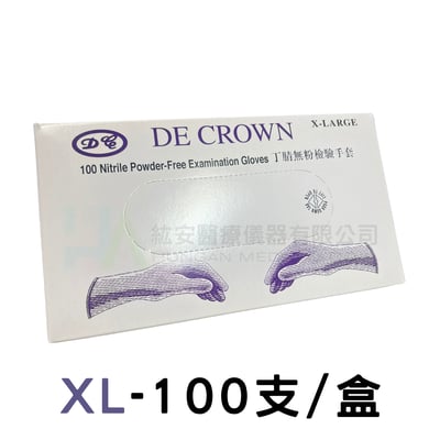 【定冠】 NBR 檢驗手套-薄款3.5g-100入/盒7