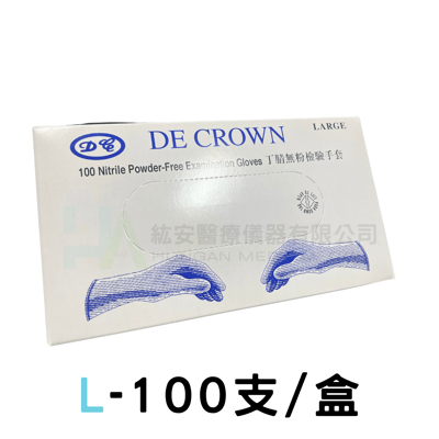 【定冠】 NBR 檢驗手套-薄款3.5g-100入/盒6
