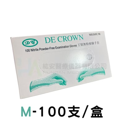 【定冠】 NBR 檢驗手套-薄款3.5g-100入/盒5