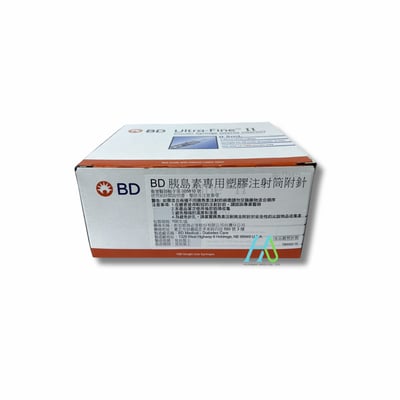 【BD】胰島素針 0.5cc 31G*5/16(0.25mm*8mm)-3288211