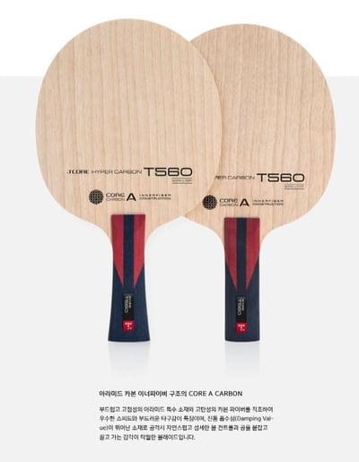 【 TMOUNT 金澤洙 】 Hyper Carbon T560 #內置黃芳碳#1