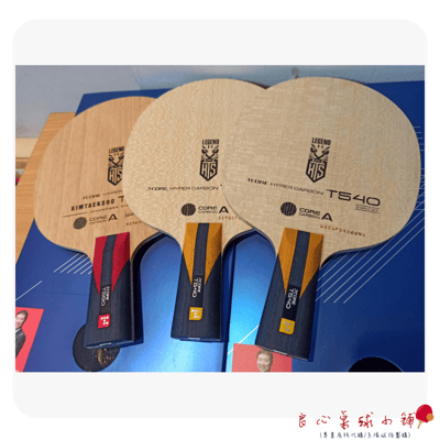 【 TMOUNT 金澤洙 】 Hyper Carbon T560 ( 結構同狂飆龍五 ) #台灣代理#6