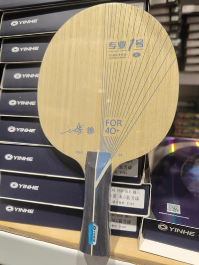 【YINHE 銀河】Pro-01 專業一號 朱毅1