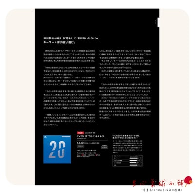 【 Victas 】V>20 Double Extra V20 #岸川聖也研製#3