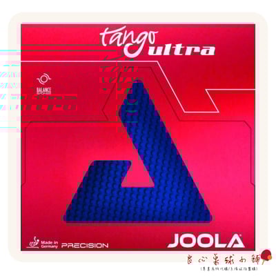 【 Joola 】新版  Tango Ultra 短顆 (正膠) 反旋轉明顯! 推薦!1