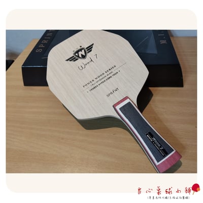 『良心桌球小舖』台灣製 SPRINT 特製 W7  純木七夾 (鄉民推薦款+贈送拍套)4