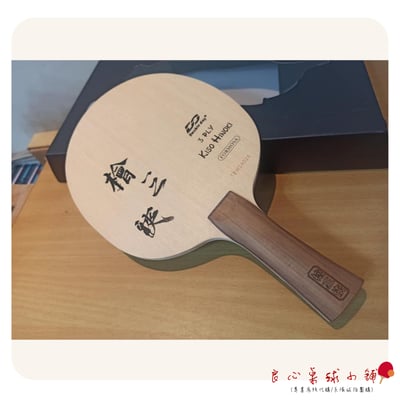 【 Double Day 】檜三俠 #日本木曾檜#1