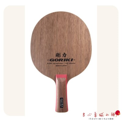 【 Nittaku 】Goriki 剛力 ＃Nittaku特注品等級＃1