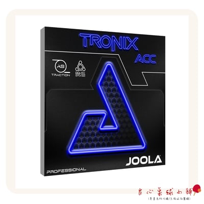 【 Joola 】Tronix ACC CMD ZGR 金剛ACC 金剛CMD 金剛ZGR2