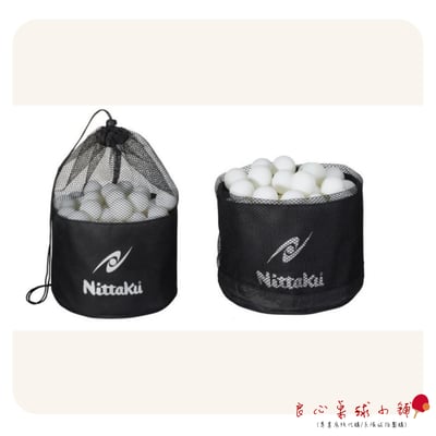 【 Nittaku 】多球袋 集球袋 球袋1