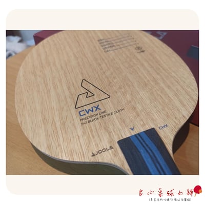 【 Joola 】陳衛星 CWX3