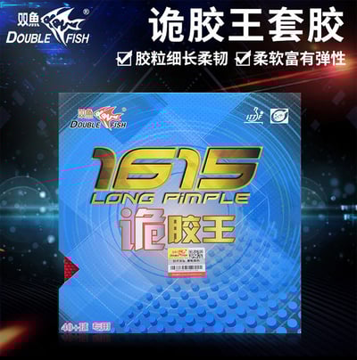 【雙魚】詭膠王1615 單膠 長顆粒 有背貼1