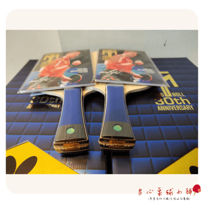 【BUTTERFLY蝴蝶】蝴蝶 波爾 三十周年 限量金標3