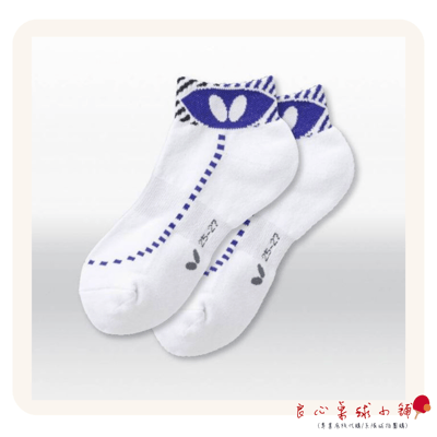 【BUTTERFLY蝴蝶】蝴蝶 桌球襪 襪子 球襪5