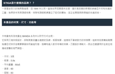 【STIGA】Stiga defensive wood 2024新款削球拍3