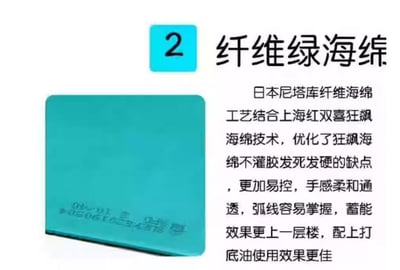 【 Suke 】ATTACK 幻影II 綠纖維海綿版本 老闆試打過超高評價!3