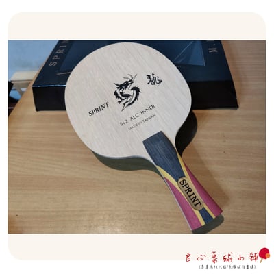 【SPRINT】 龍 ALC #台製W968#1