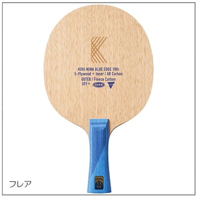 【 Victas 】Koki Niwa  丹羽孝希碳纖 十周年限量版1