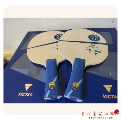 【 Victas 】Koki Niwa ZC 新丹羽孝希碳2