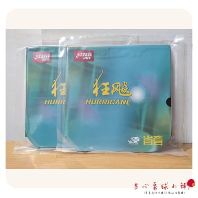 【紅雙喜】NEO 橘海綿 省隊版狂飆3 專業版 (NEO橘省專業版)1