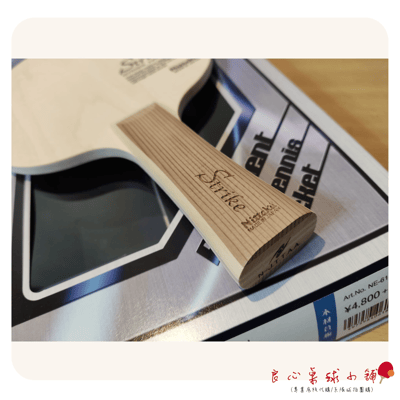 【 Nittaku 】 Strike #日本製造純木五夾#3